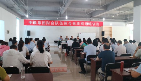 中晨圣維集團舉辦財務(wù)人員綜合素質(zhì)提升培訓班
