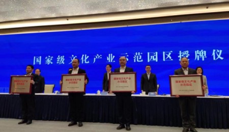 喜報：山東唯 一！青州中晨書(shū)畫(huà)藝術(shù)產(chǎn)業(yè)園 榮膺“國 家級文化產(chǎn)業(yè)示范園區”稱(chēng)號