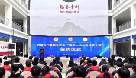 青州圣維科技高中、青州市外國語(yǔ)學(xué)校與昌樂(lè )一中教育集團戰略合作暨聯(lián)合創(chuàng  )辦“昌樂(lè )一中—圣維英才班”簽約儀式成功舉行